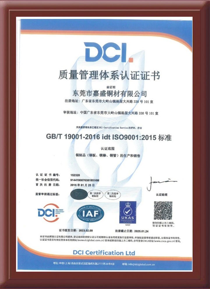 GB/T19001-2016 idt ISO9001:2015